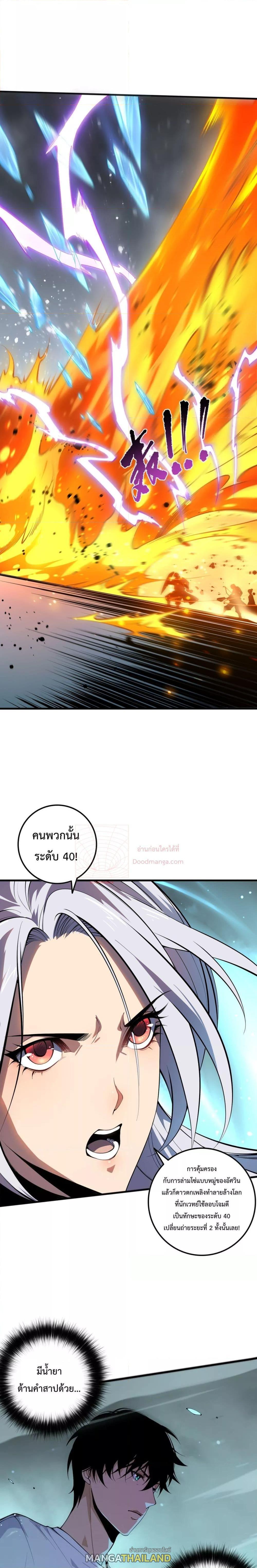 Disastrous Necromancer ตอนที่ 54 แปลไทย รูปที่ 9