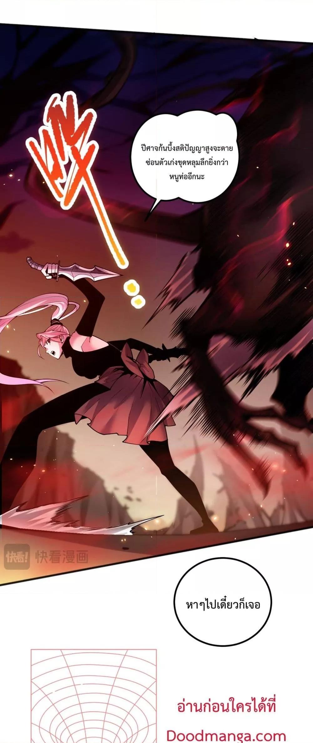 Disastrous Necromancer ตอนที่ 55 แปลไทย รูปที่ 14