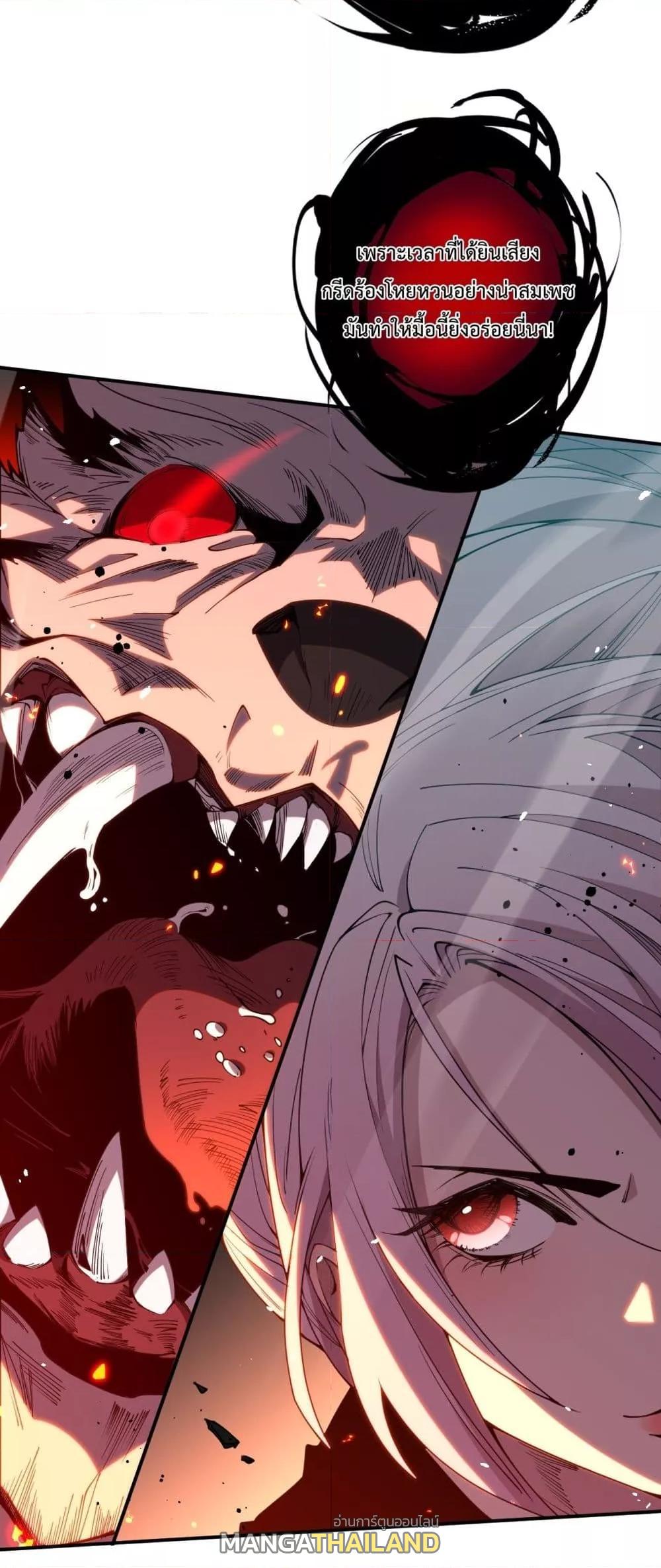 Disastrous Necromancer ตอนที่ 55 แปลไทย รูปที่ 31