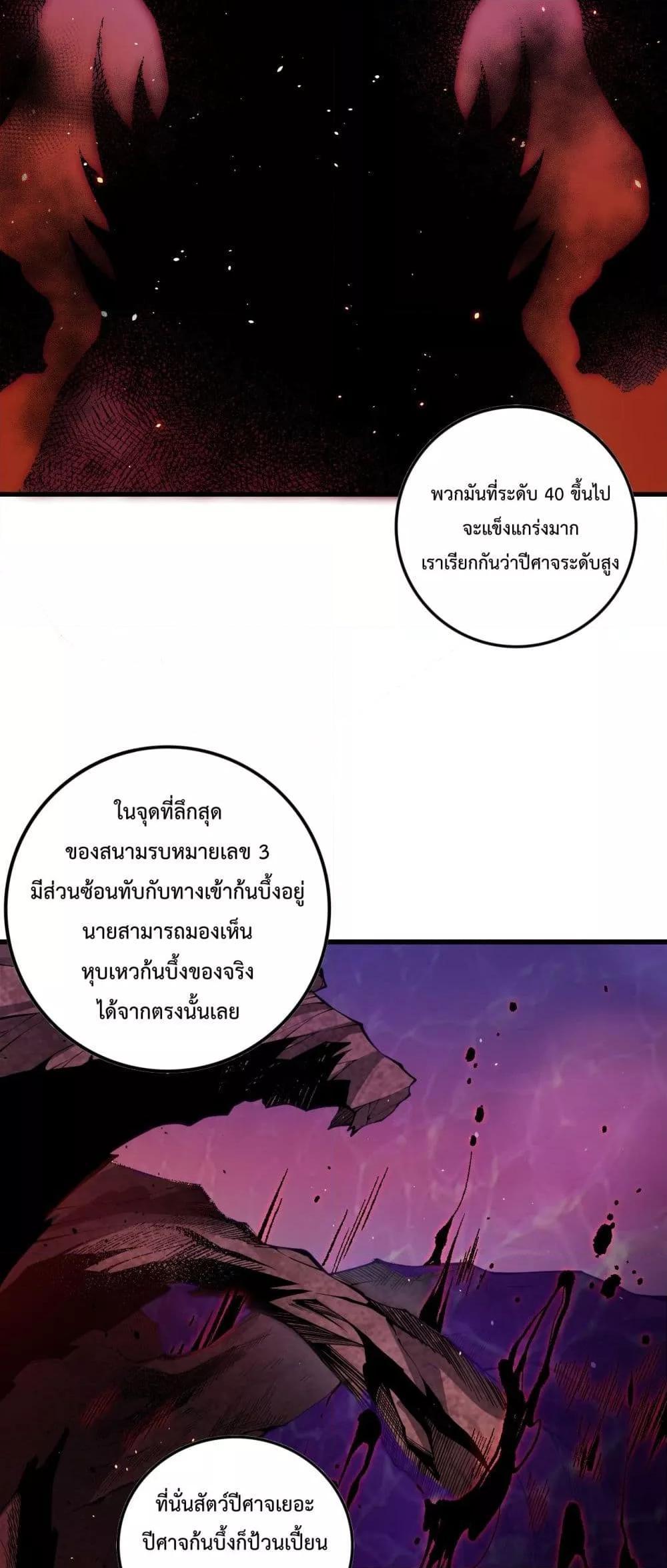 Disastrous Necromancer ตอนที่ 56 แปลไทย รูปที่ 12