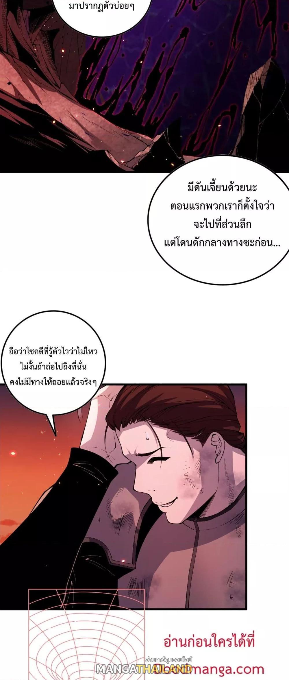 Disastrous Necromancer ตอนที่ 56 แปลไทย รูปที่ 13