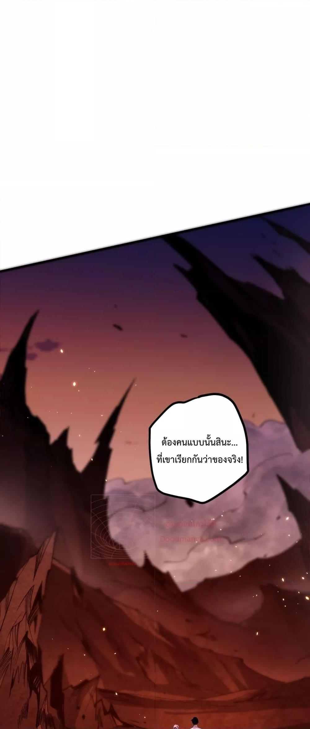 Disastrous Necromancer ตอนที่ 56 แปลไทย รูปที่ 16