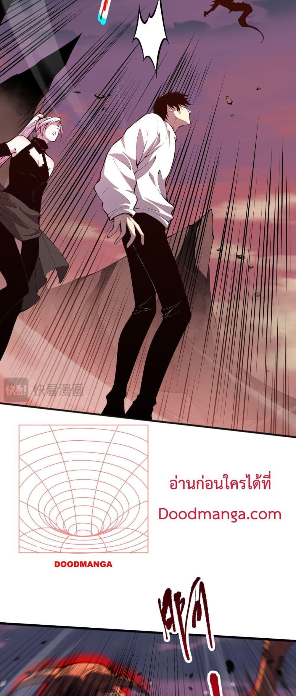 Disastrous Necromancer ตอนที่ 56 แปลไทย รูปที่ 23