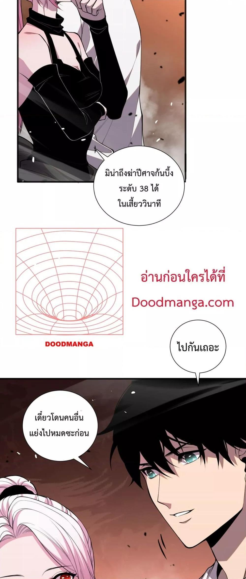 Disastrous Necromancer ตอนที่ 56 แปลไทย รูปที่ 29