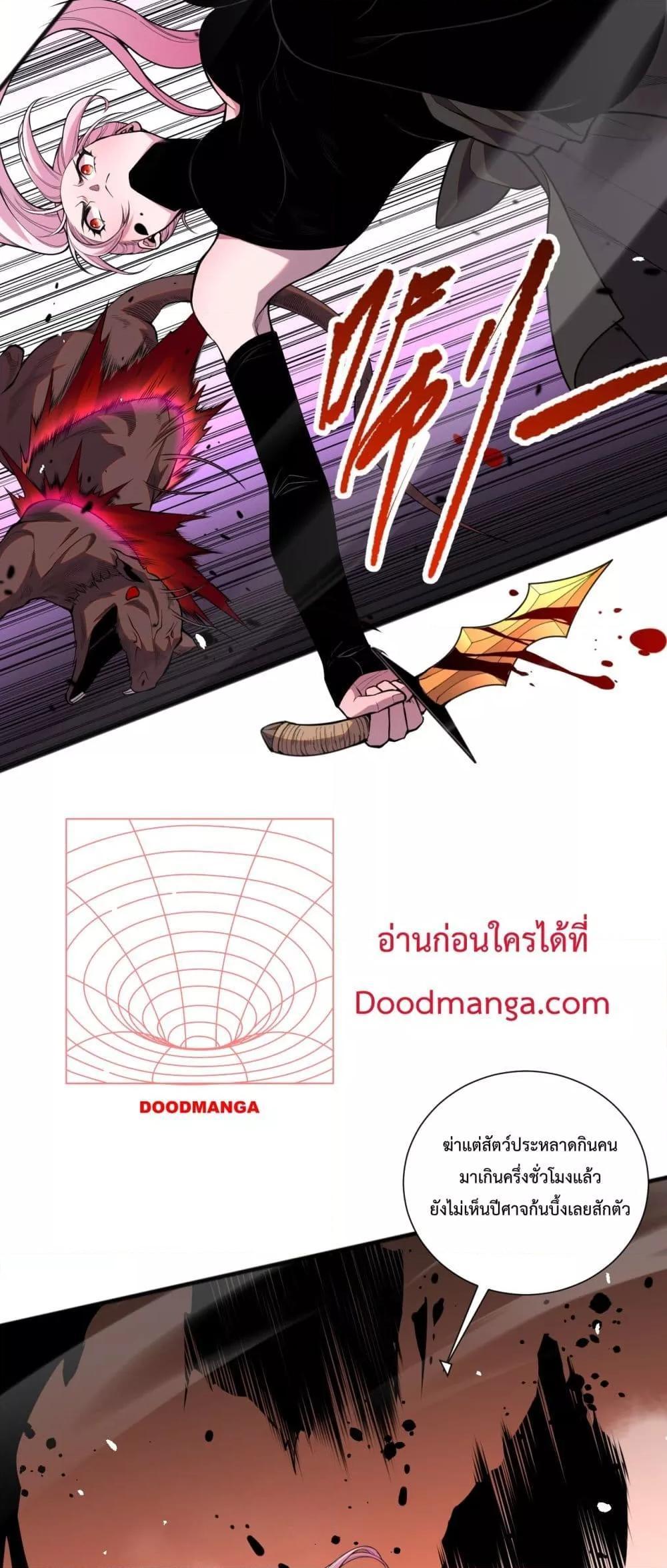 Disastrous Necromancer ตอนที่ 56 แปลไทย รูปที่ 32