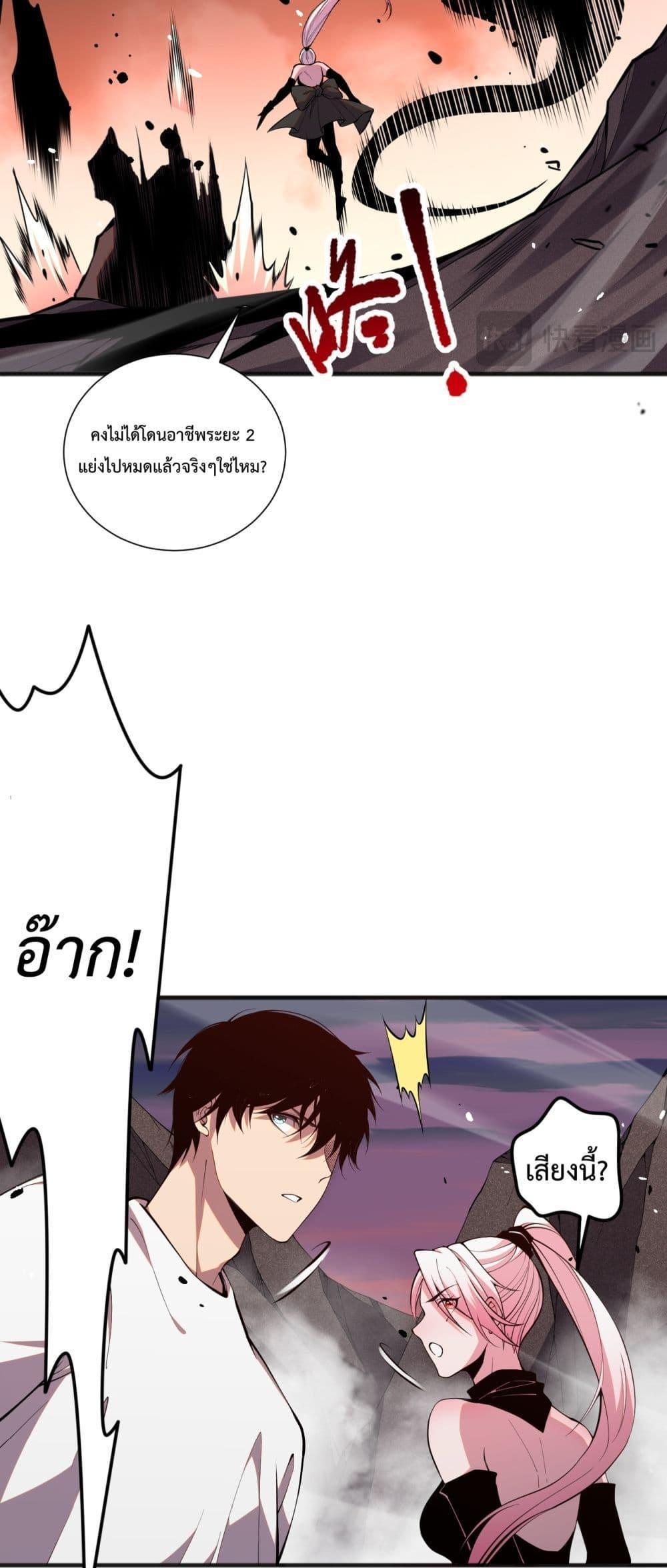 Disastrous Necromancer ตอนที่ 56 แปลไทย รูปที่ 33