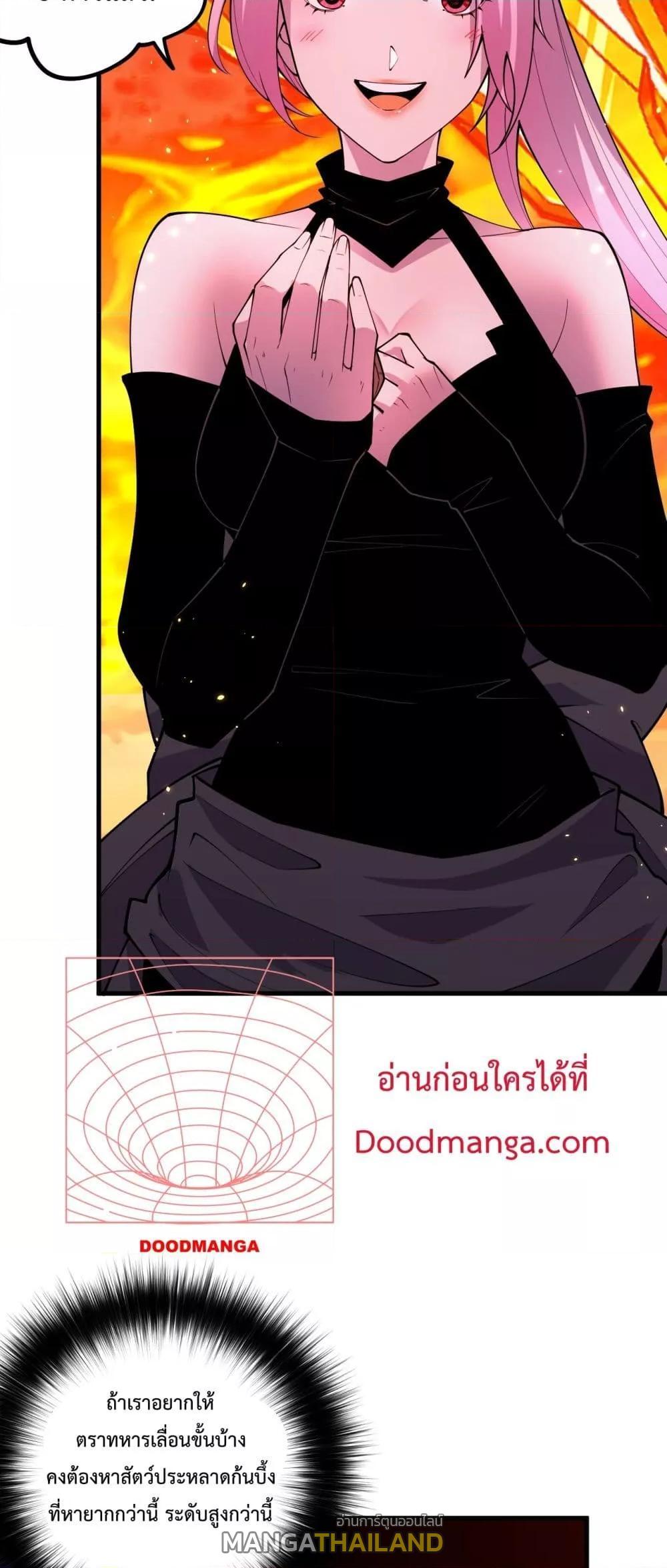 Disastrous Necromancer ตอนที่ 56 แปลไทย รูปที่ 4