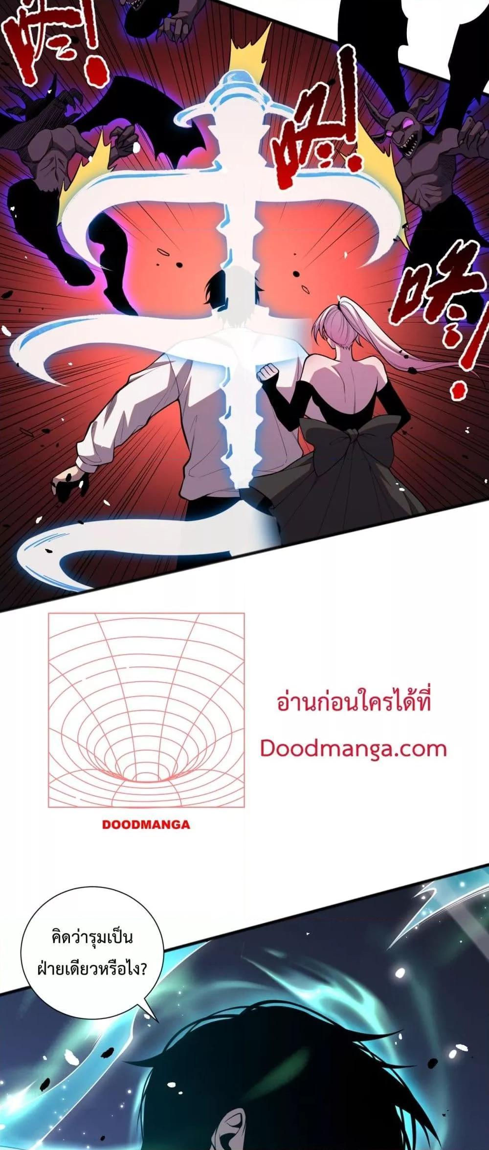 Disastrous Necromancer ตอนที่ 56 แปลไทย รูปที่ 46