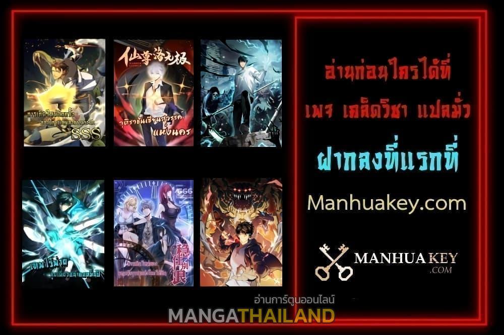 Disastrous Necromancer ตอนที่ 56 แปลไทย รูปที่ 52