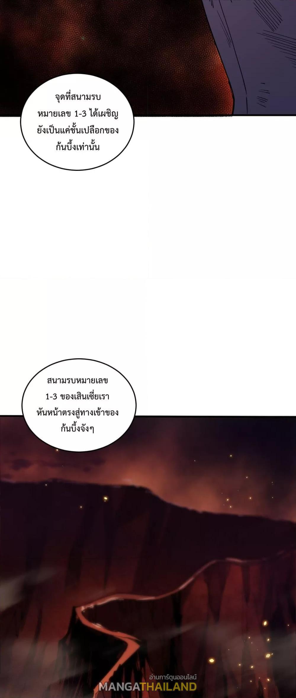 Disastrous Necromancer ตอนที่ 56 แปลไทย รูปที่ 9