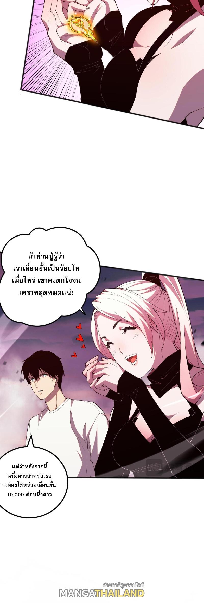 Disastrous Necromancer ตอนที่ 57 แปลไทย รูปที่ 25