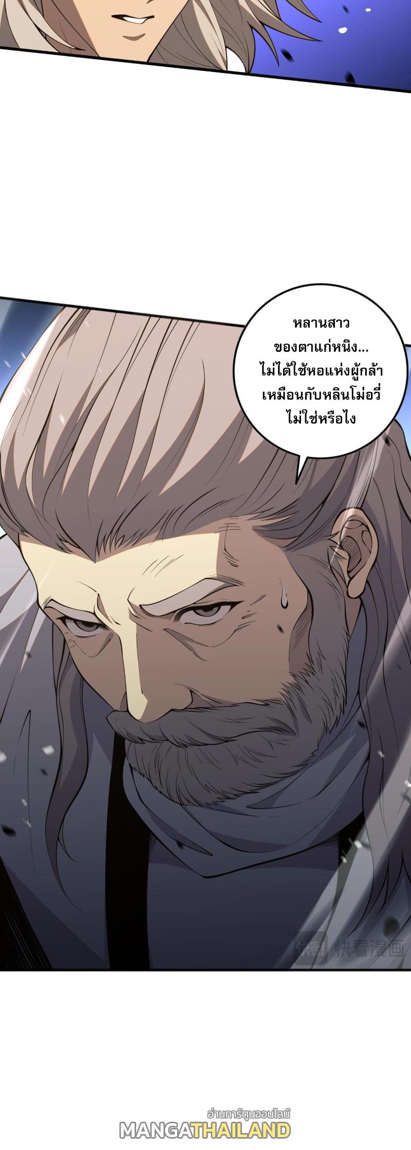 Disastrous Necromancer ตอนที่ 57 แปลไทย รูปที่ 34