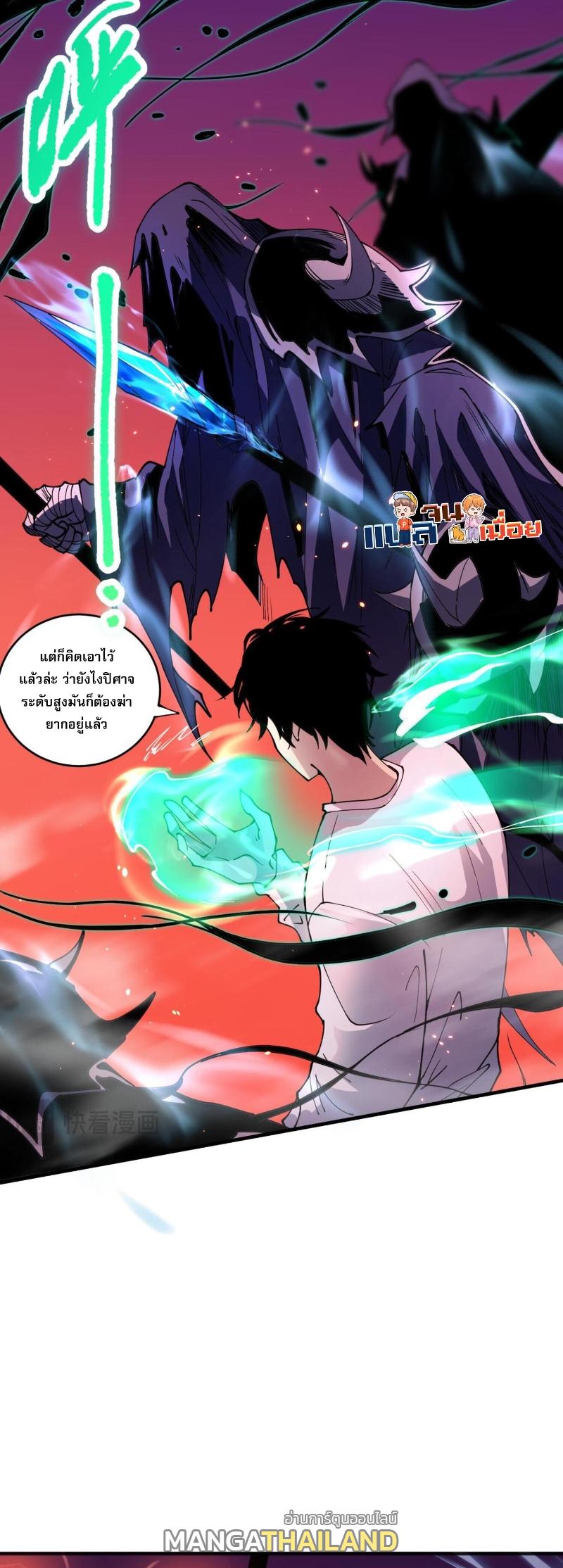 Disastrous Necromancer ตอนที่ 57 แปลไทย รูปที่ 5