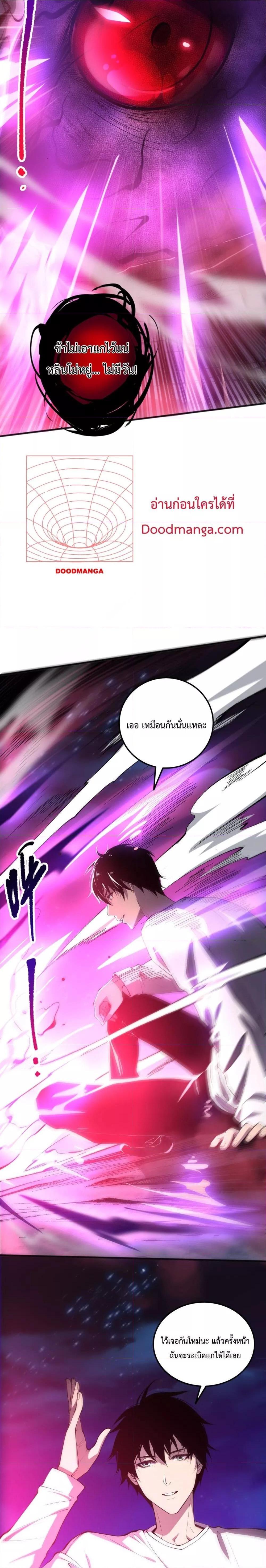 Disastrous Necromancer ตอนที่ 58 แปลไทยแปลไทย รูปที่ 18