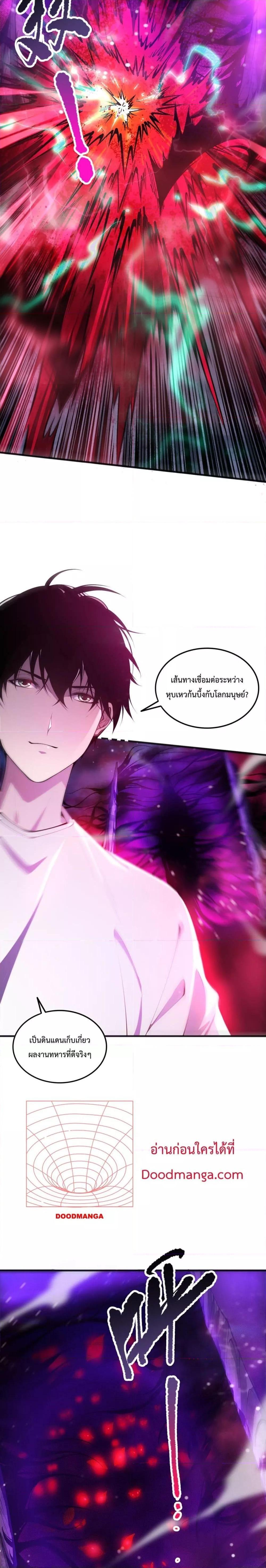 Disastrous Necromancer ตอนที่ 58 แปลไทยแปลไทย รูปที่ 4