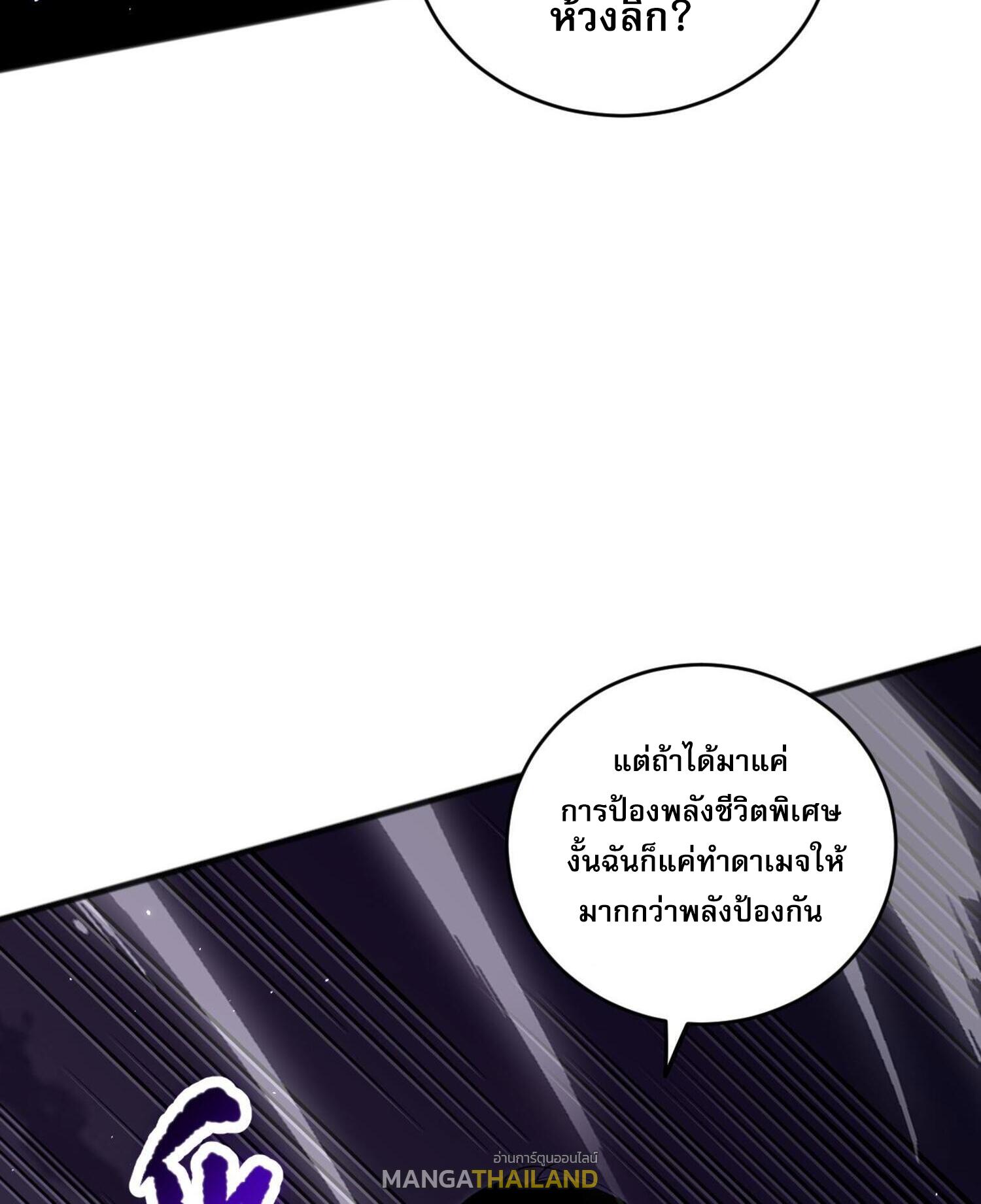 Disastrous Necromancer ตอนที่ 59 แปลไทยแปลไทย รูปที่ 32