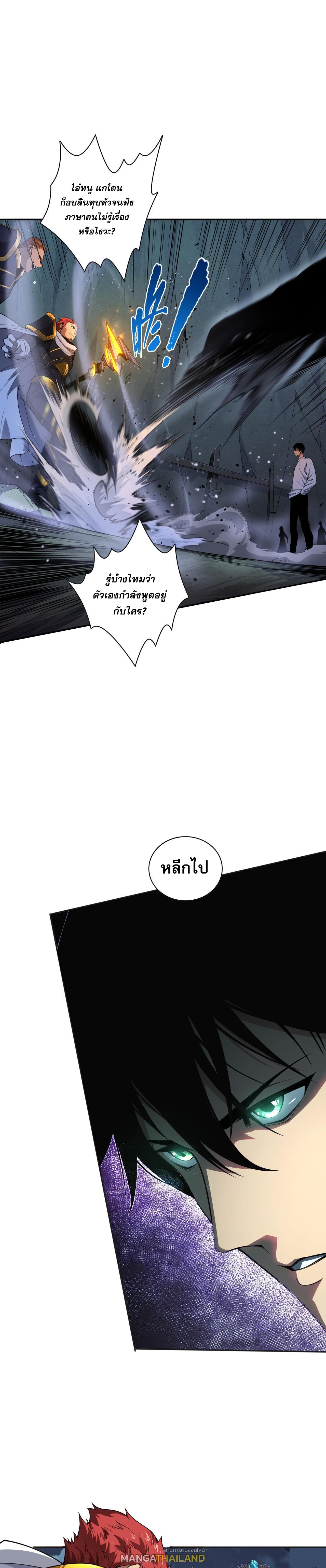 Disastrous Necromancer ตอนที่ 6 แปลไทย รูปที่ 20