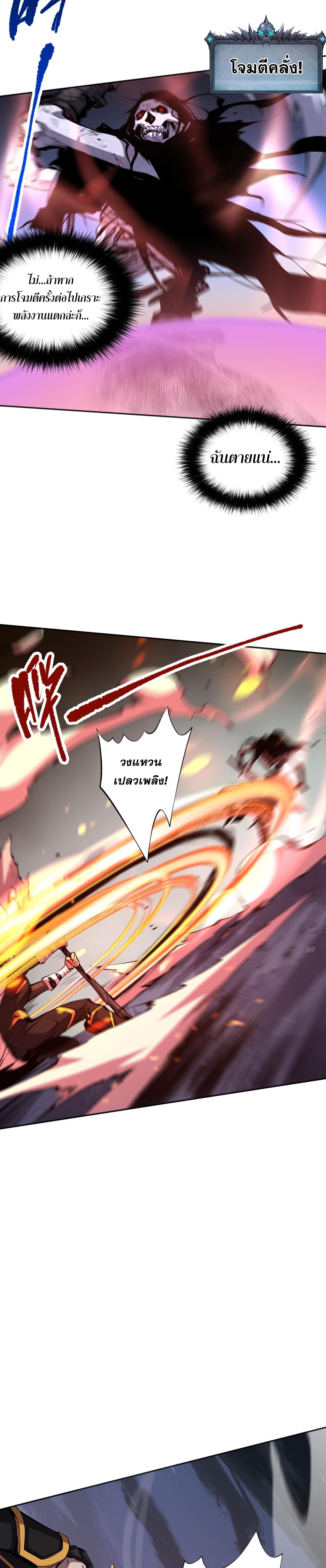 Disastrous Necromancer ตอนที่ 6 แปลไทย รูปที่ 25