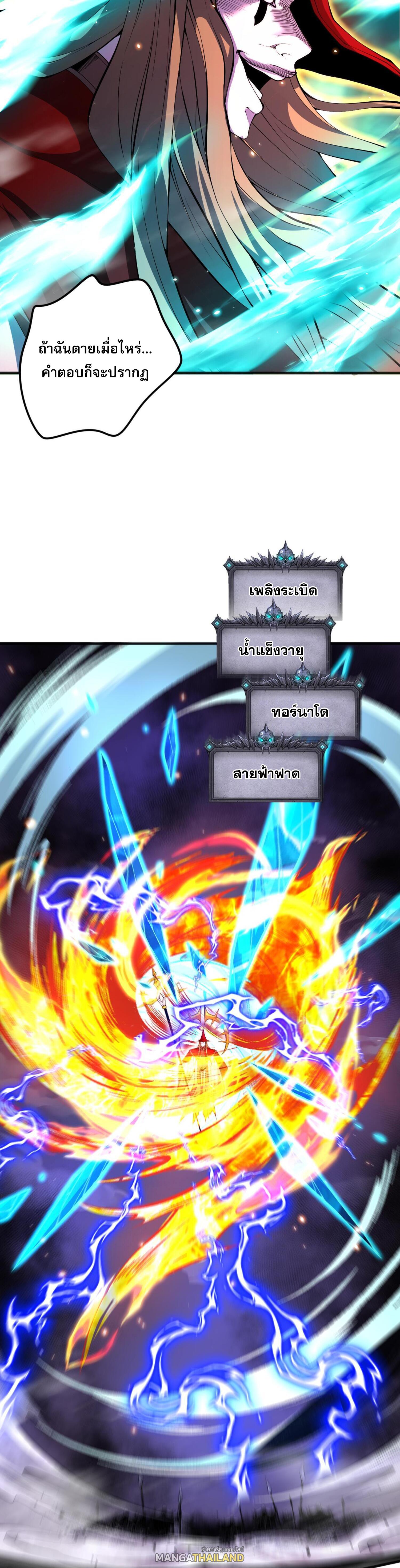 Disastrous Necromancer ตอนที่ 61 แปลไทยแปลไทย รูปที่ 17