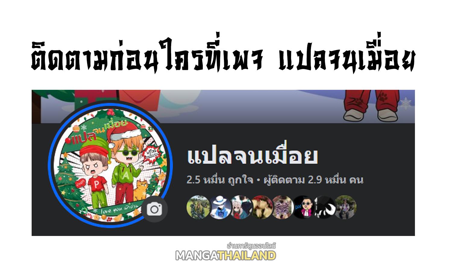 Disastrous Necromancer ตอนที่ 61 แปลไทยแปลไทย รูปที่ 41