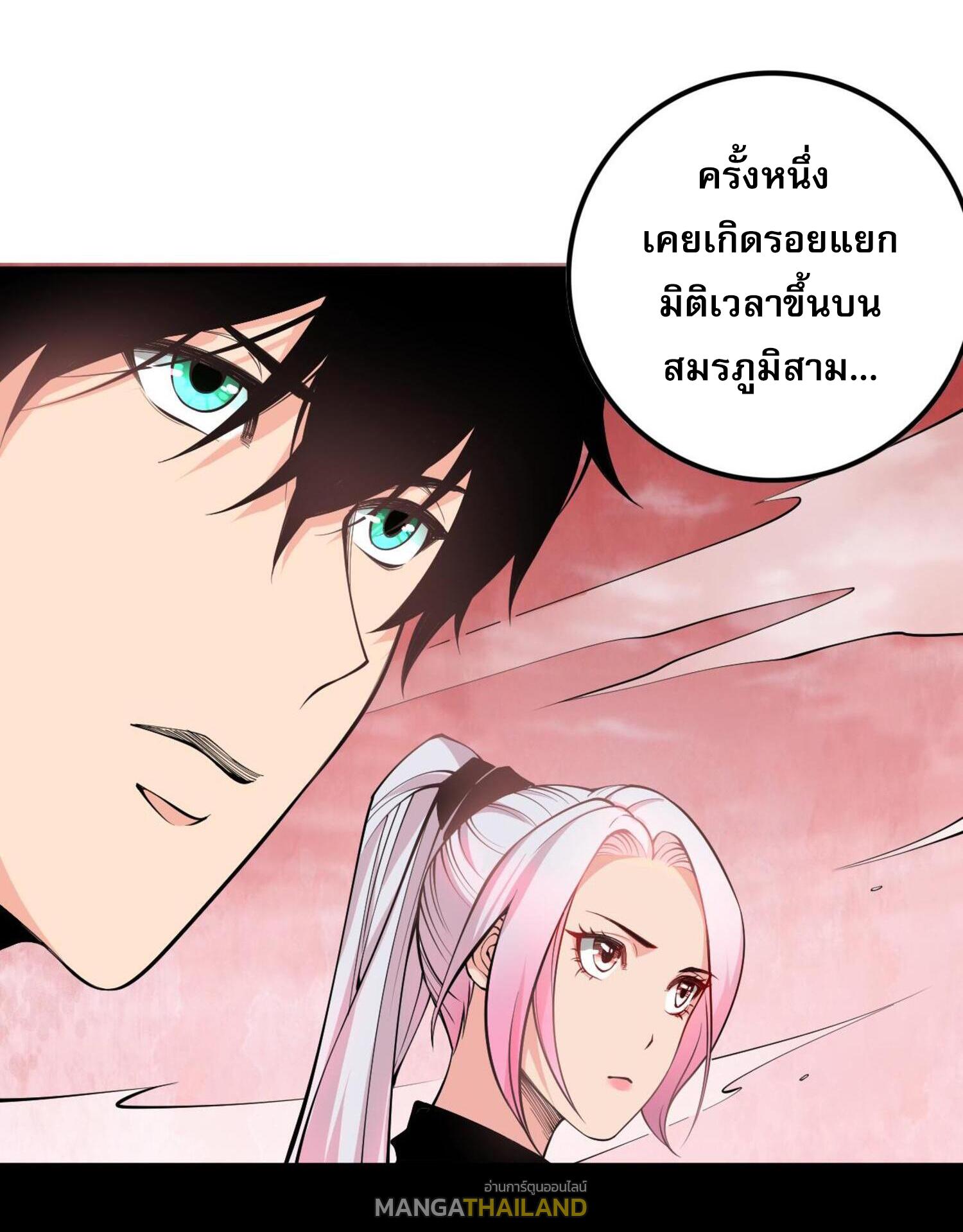 Disastrous Necromancer ตอนที่ 62 แปลไทยแปลไทย รูปที่ 16