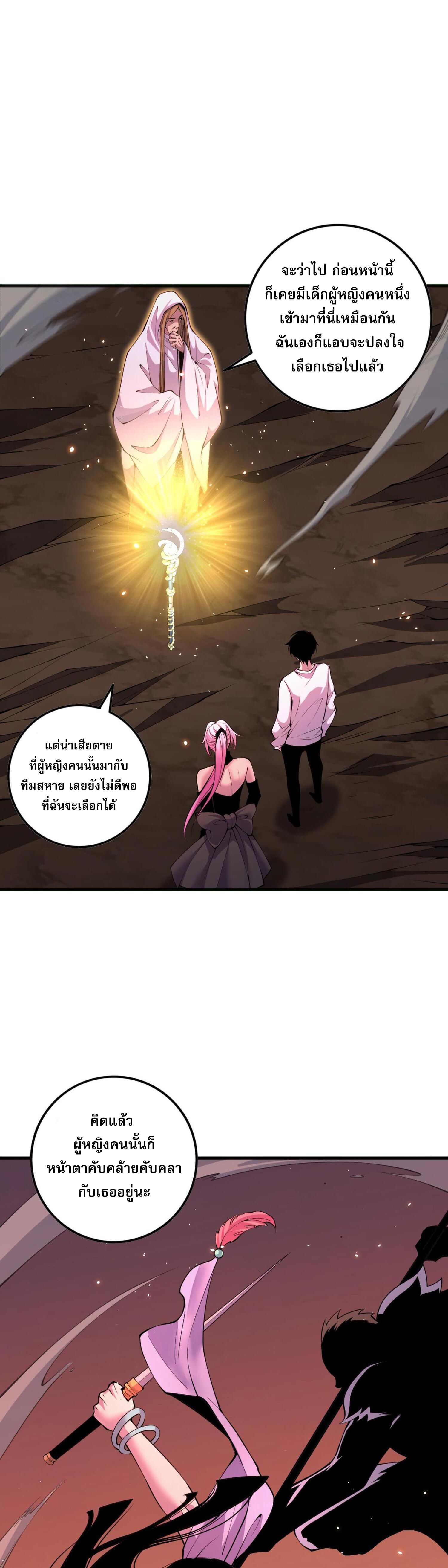 Disastrous Necromancer ตอนที่ 62 แปลไทยแปลไทย รูปที่ 25