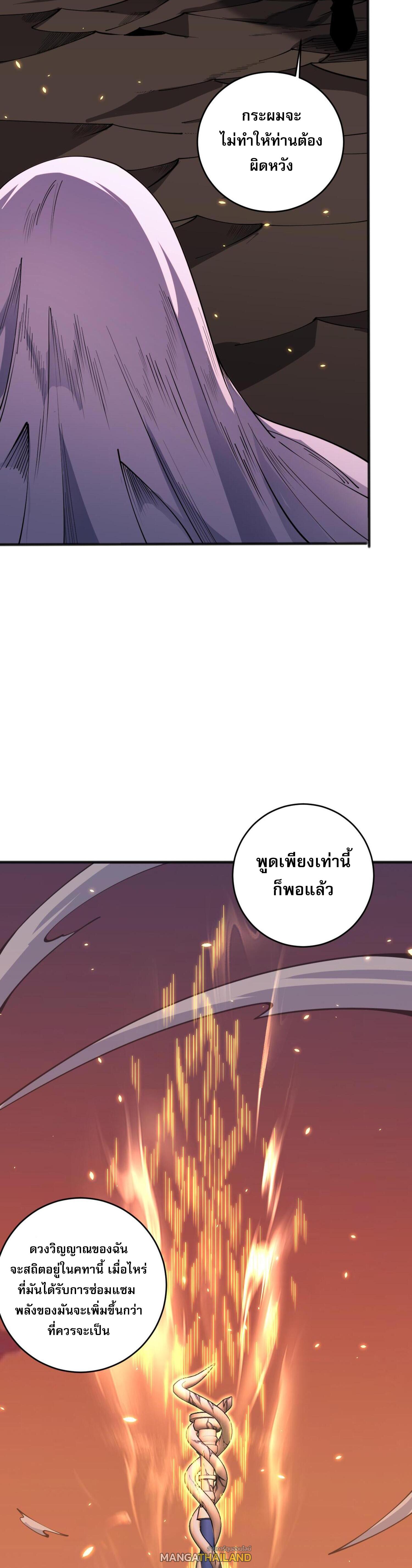 Disastrous Necromancer ตอนที่ 62 แปลไทยแปลไทย รูปที่ 30