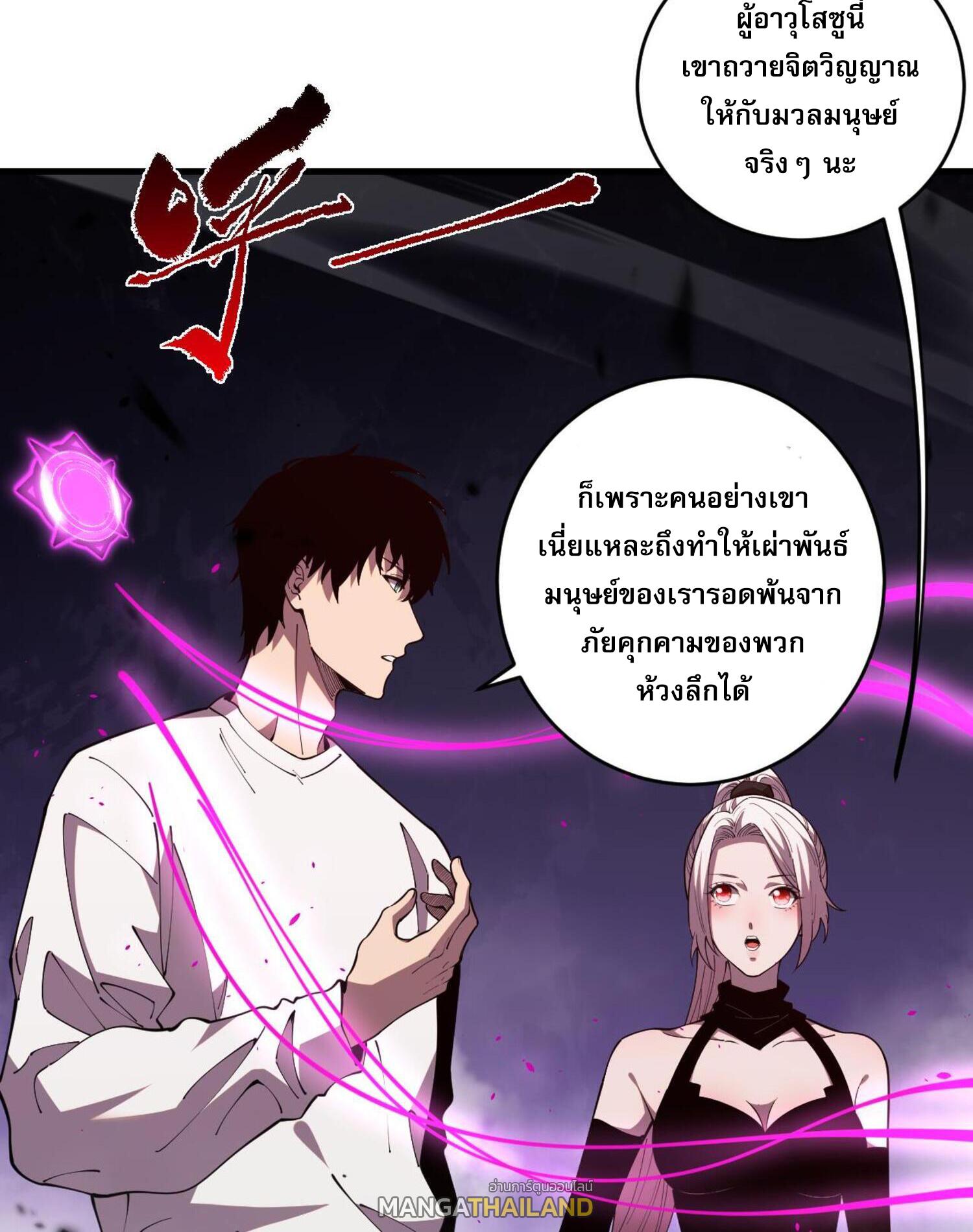 Disastrous Necromancer ตอนที่ 62 แปลไทยแปลไทย รูปที่ 32