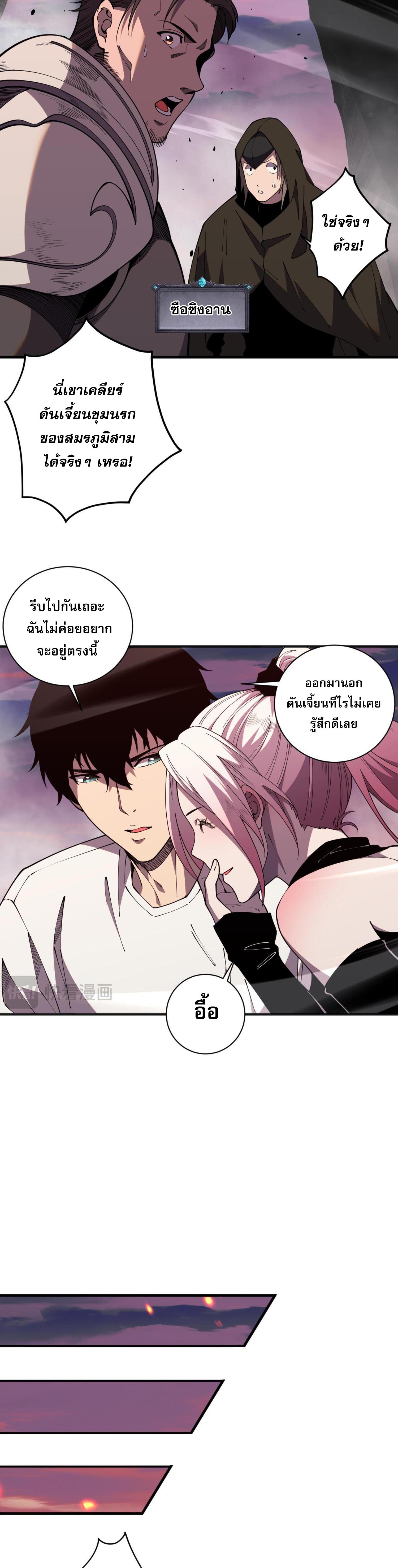 Disastrous Necromancer ตอนที่ 62 แปลไทยแปลไทย รูปที่ 35