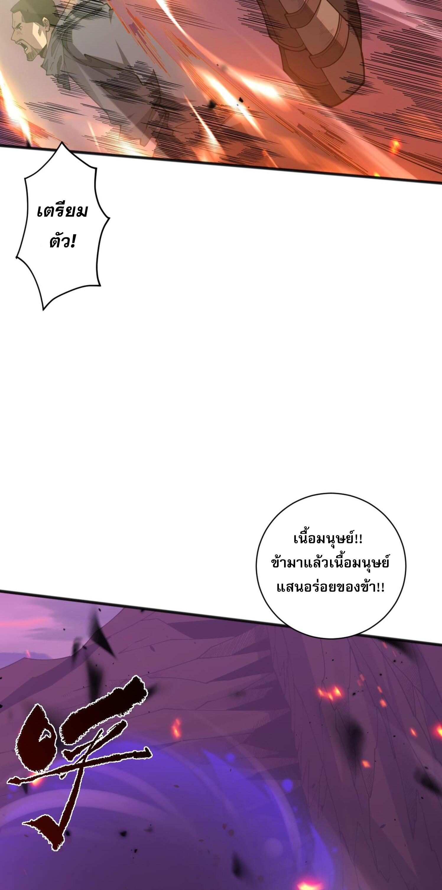 Disastrous Necromancer ตอนที่ 62 แปลไทยแปลไทย รูปที่ 38