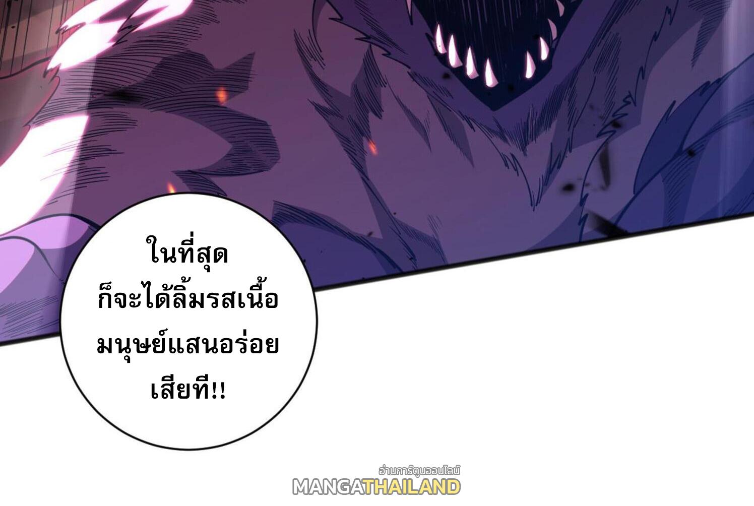 Disastrous Necromancer ตอนที่ 62 แปลไทยแปลไทย รูปที่ 40