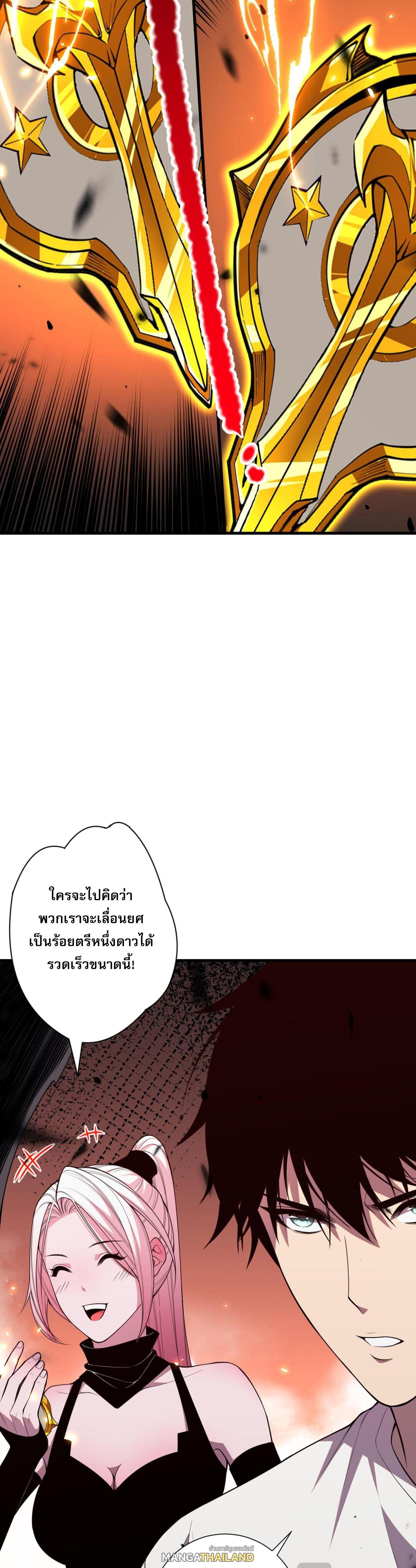 Disastrous Necromancer ตอนที่ 63 แปลไทยแปลไทย รูปที่ 18