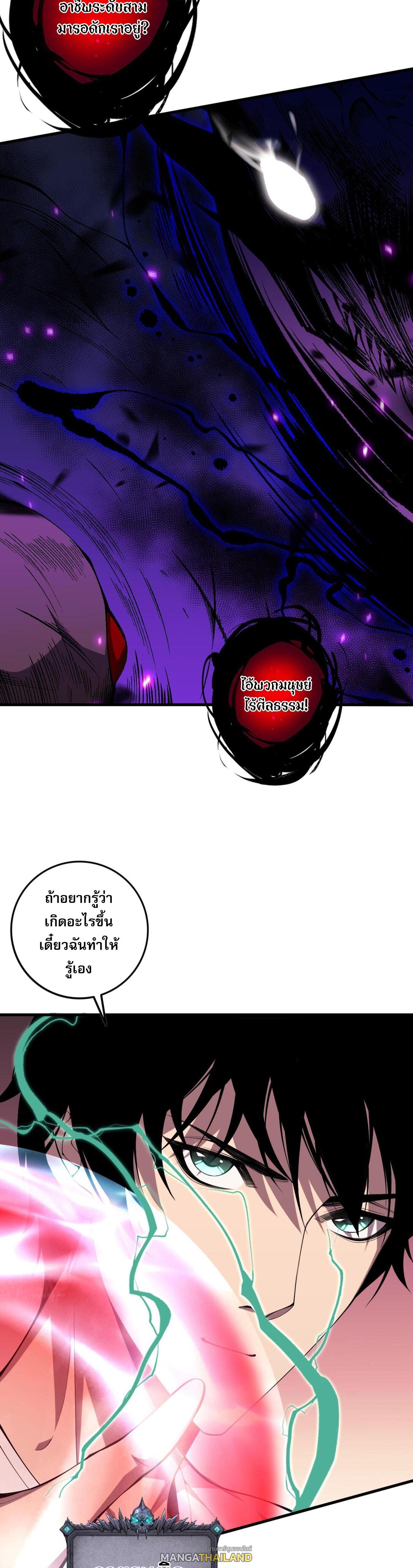 Disastrous Necromancer ตอนที่ 63 แปลไทยแปลไทย รูปที่ 22