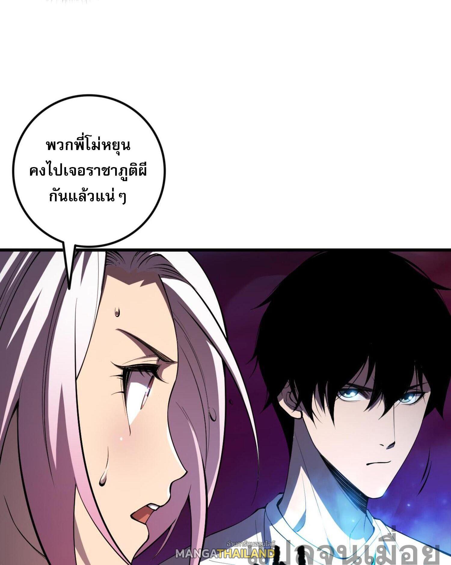 Disastrous Necromancer ตอนที่ 63 แปลไทยแปลไทย รูปที่ 32