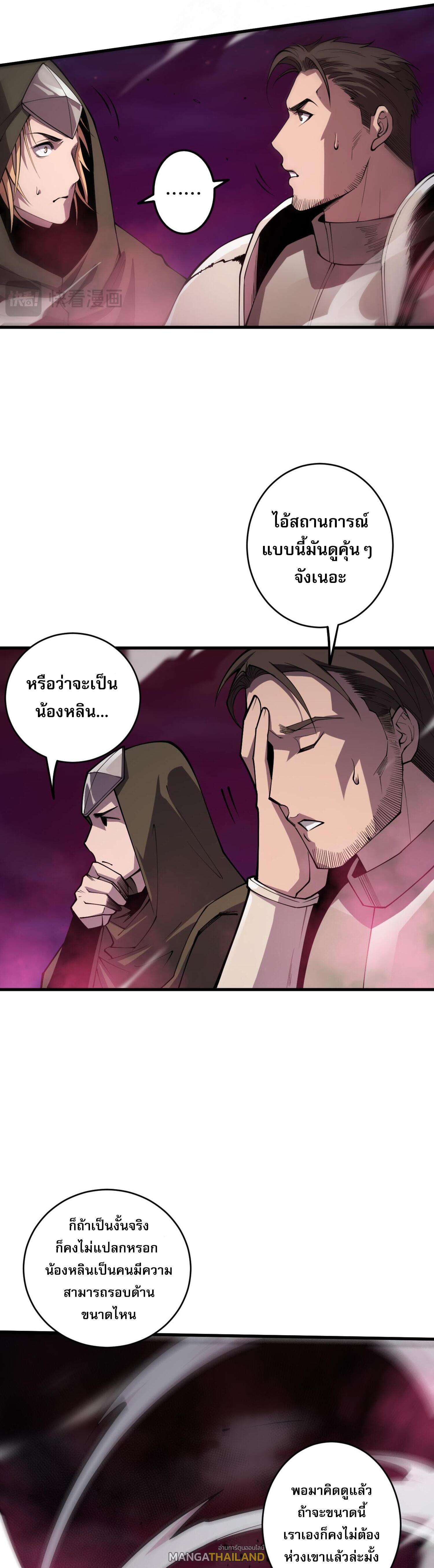 Disastrous Necromancer ตอนที่ 63 แปลไทยแปลไทย รูปที่ 37