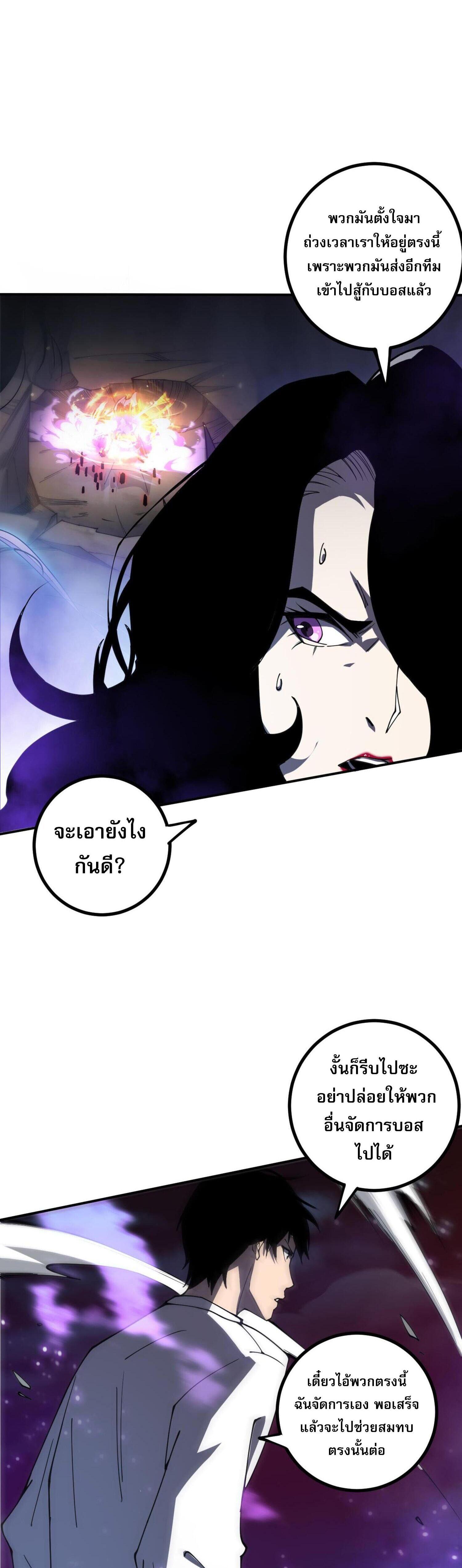 Disastrous Necromancer ตอนที่ 64 แปลไทยแปลไทย รูปที่ 23