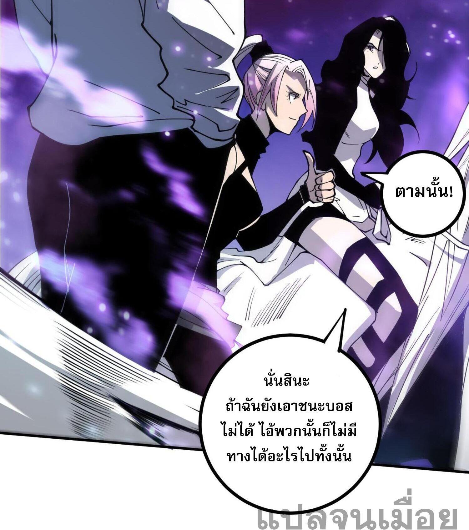 Disastrous Necromancer ตอนที่ 64 แปลไทยแปลไทย รูปที่ 24