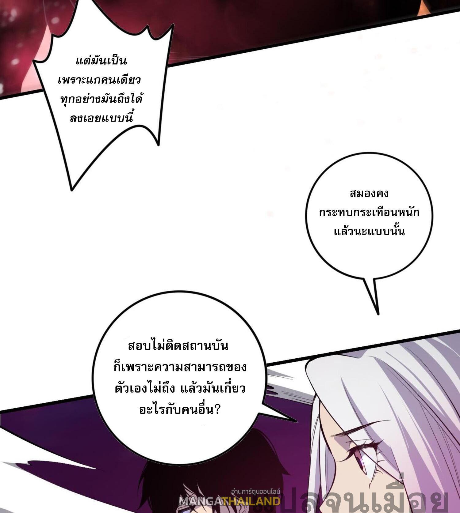 Disastrous Necromancer ตอนที่ 64 แปลไทยแปลไทย รูปที่ 28