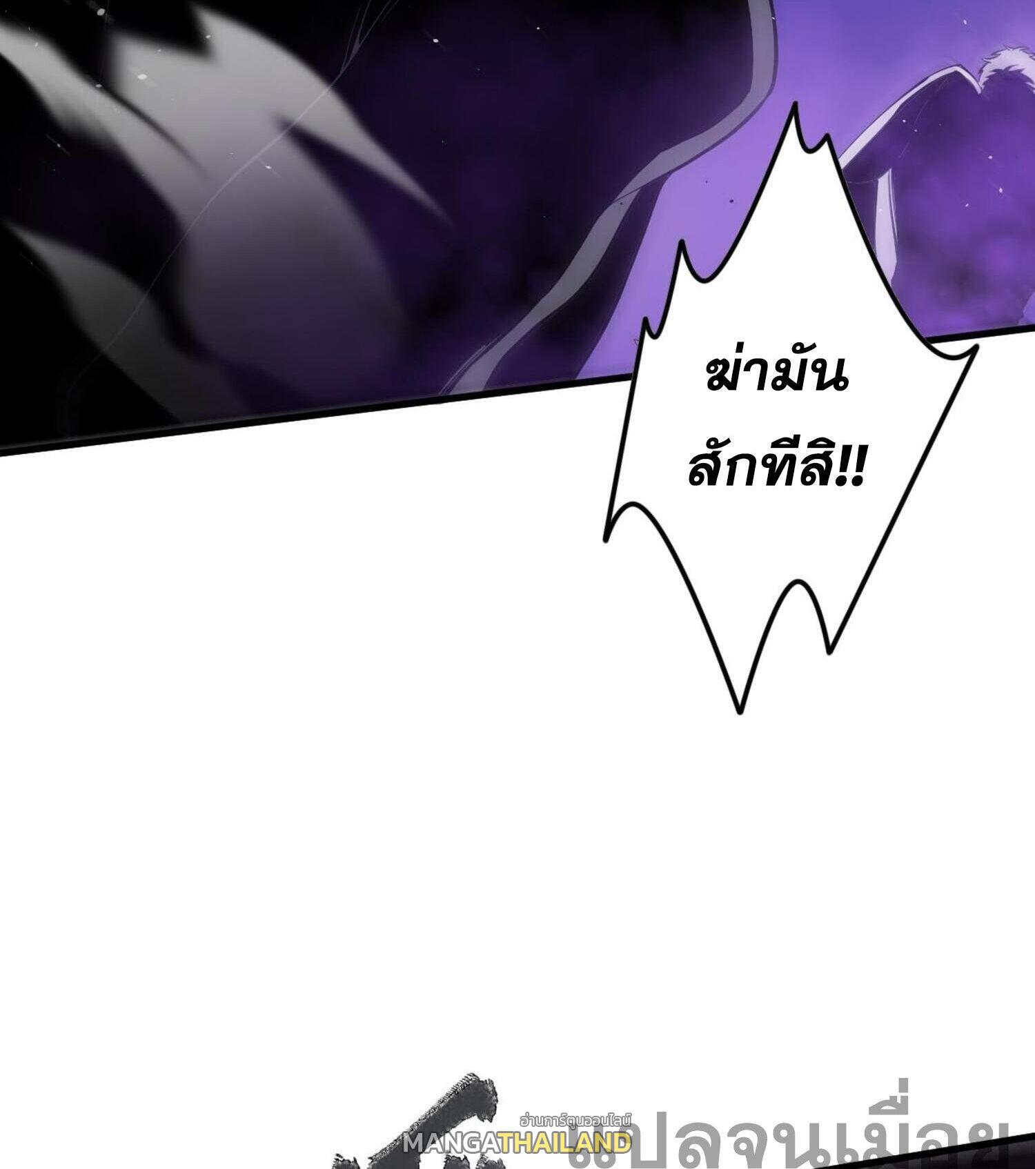 Disastrous Necromancer ตอนที่ 64 แปลไทยแปลไทย รูปที่ 36