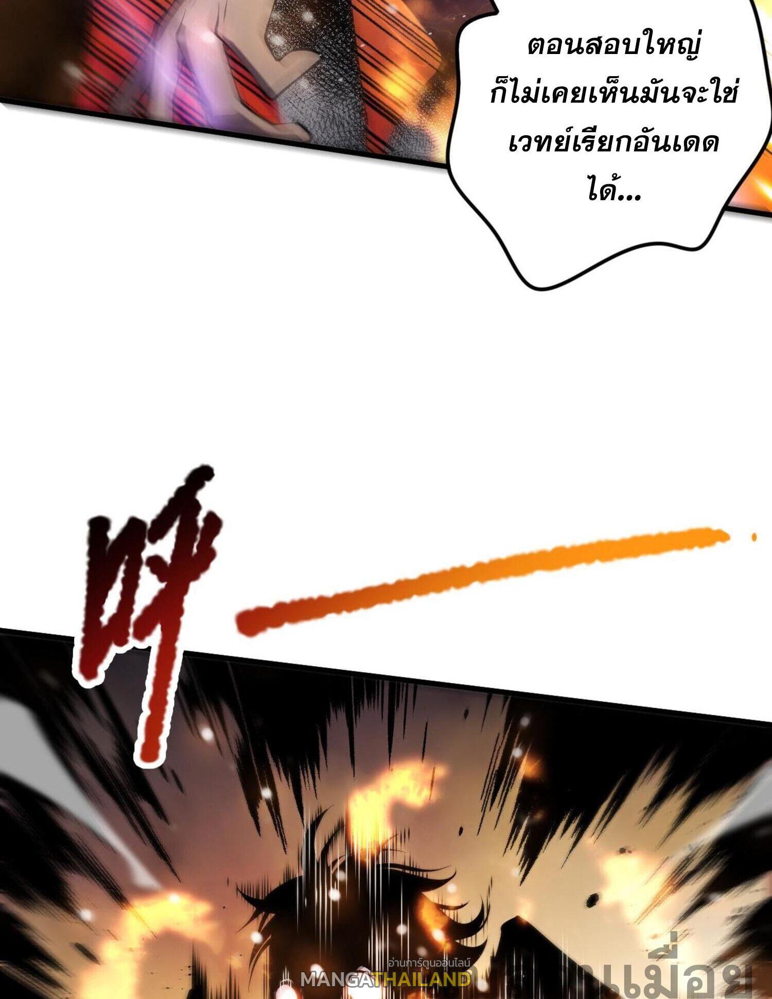 Disastrous Necromancer ตอนที่ 65 แปลไทยแปลไทย รูปที่ 4