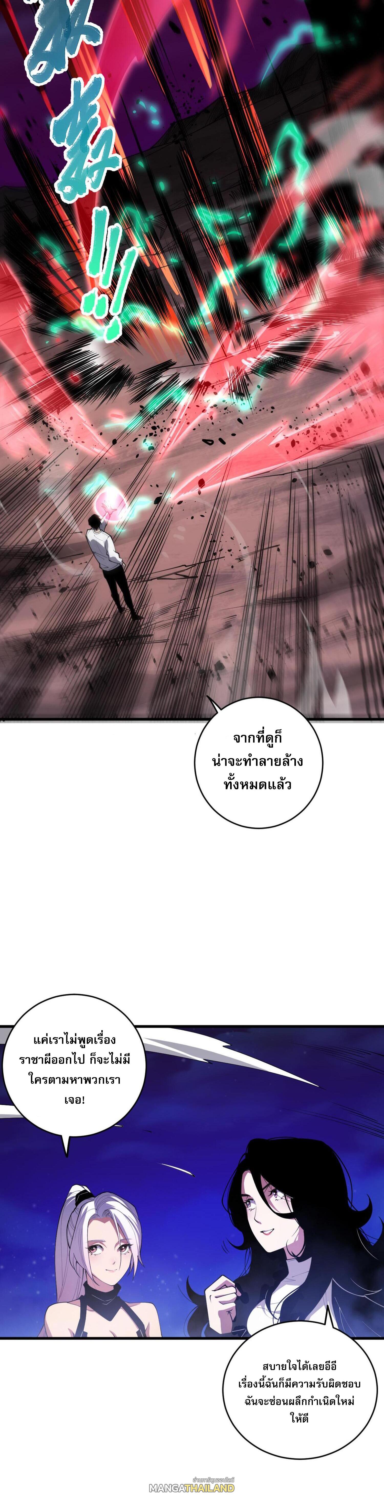 Disastrous Necromancer ตอนที่ 67 แปลไทยแปลไทย รูปที่ 18