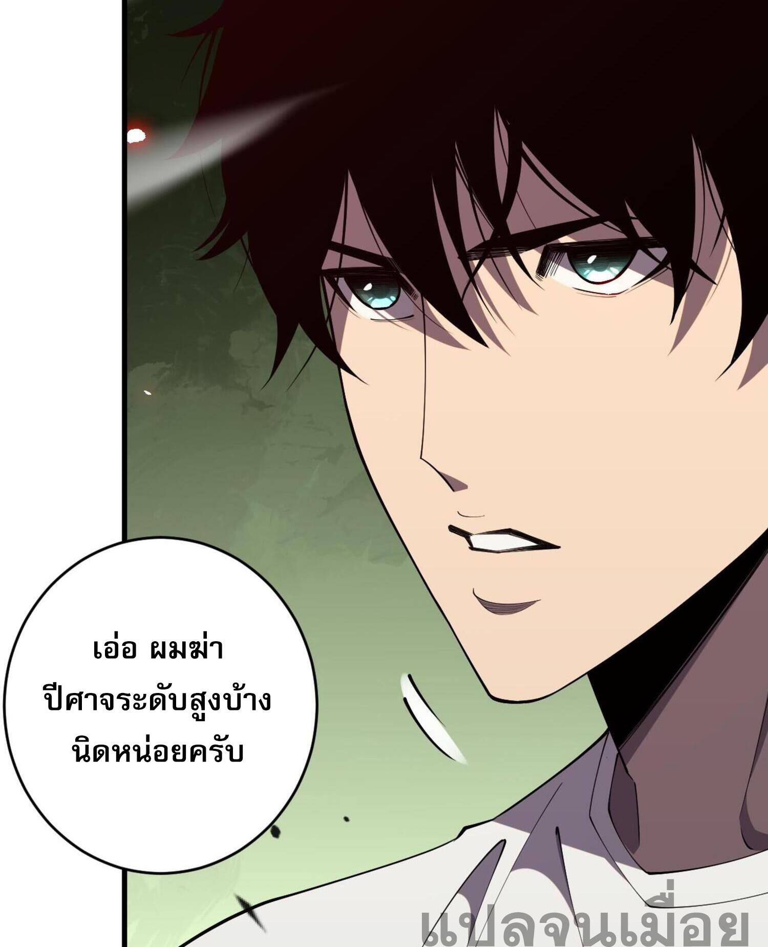 Disastrous Necromancer ตอนที่ 67 แปลไทยแปลไทย รูปที่ 28