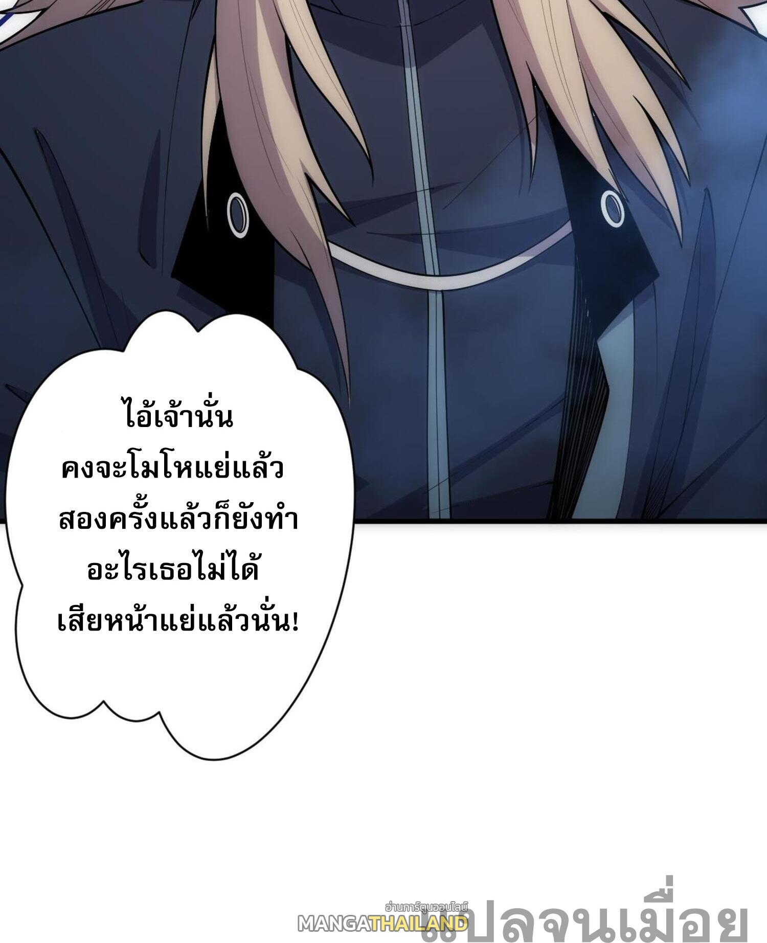 Disastrous Necromancer ตอนที่ 67 แปลไทยแปลไทย รูปที่ 32