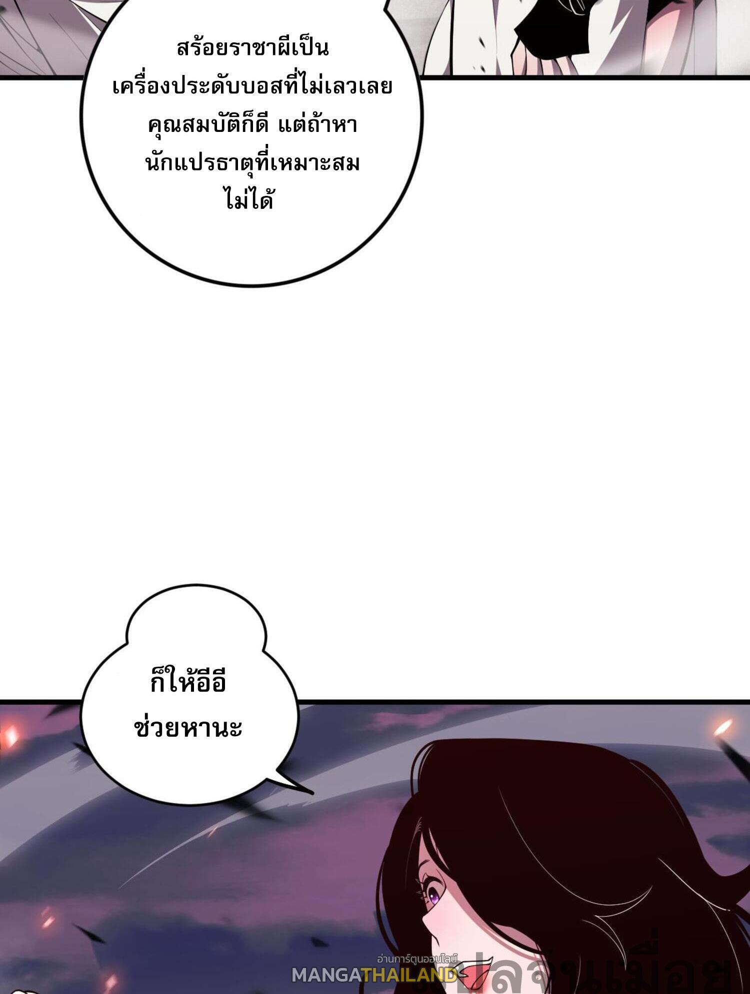 Disastrous Necromancer ตอนที่ 67 แปลไทยแปลไทย รูปที่ 8