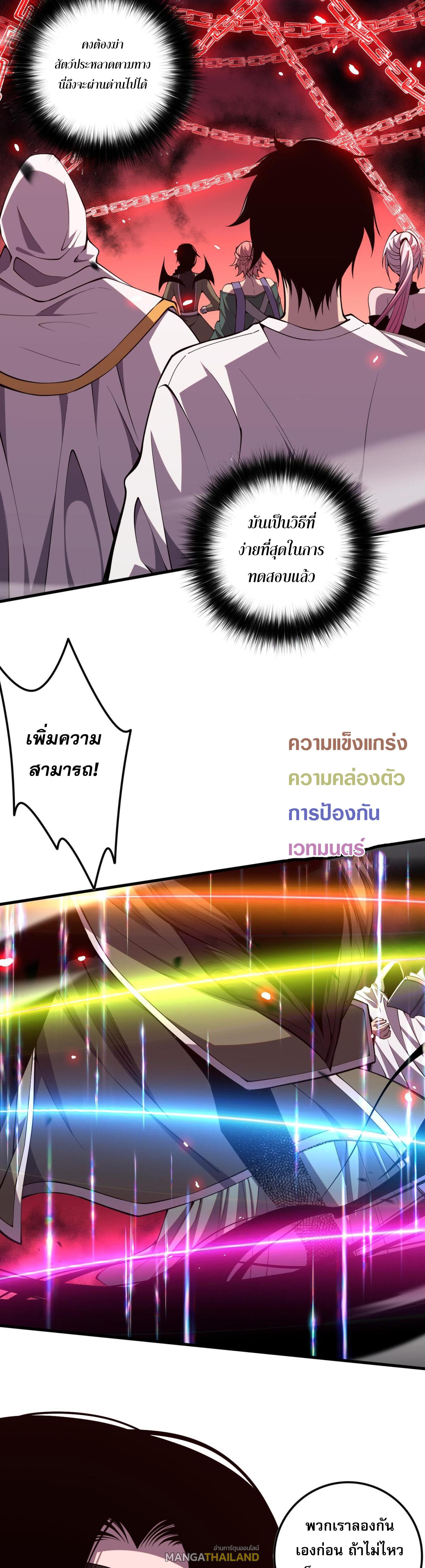 Disastrous Necromancer ตอนที่ 68 แปลไทยแปลไทย รูปที่ 25