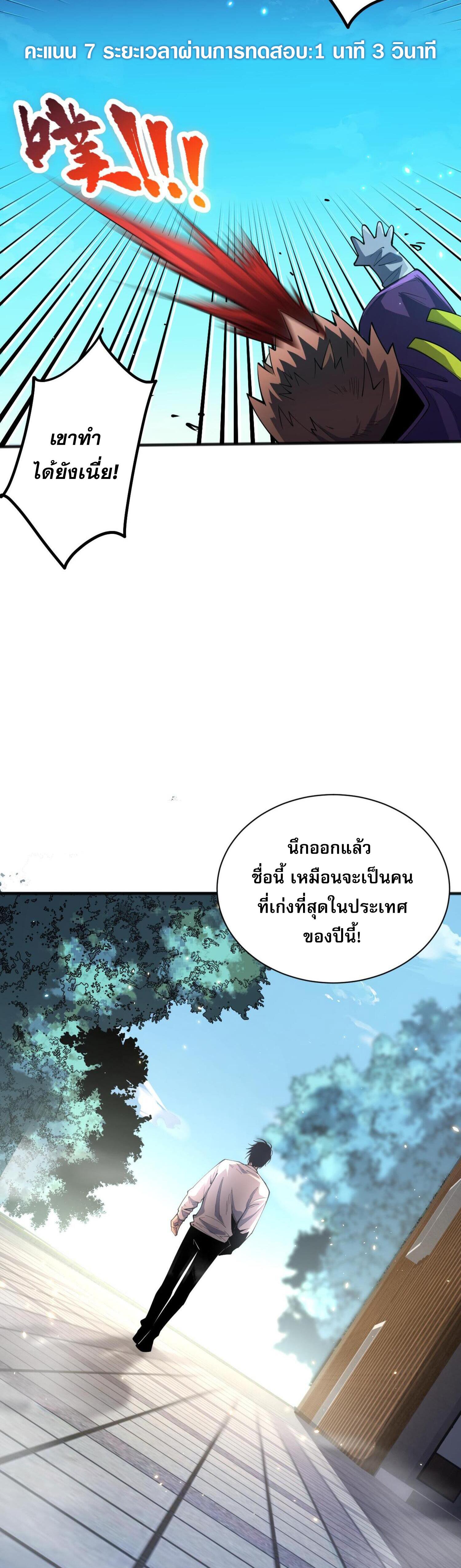 Disastrous Necromancer ตอนที่ 69 แปลไทยแปลไทย รูปที่ 35