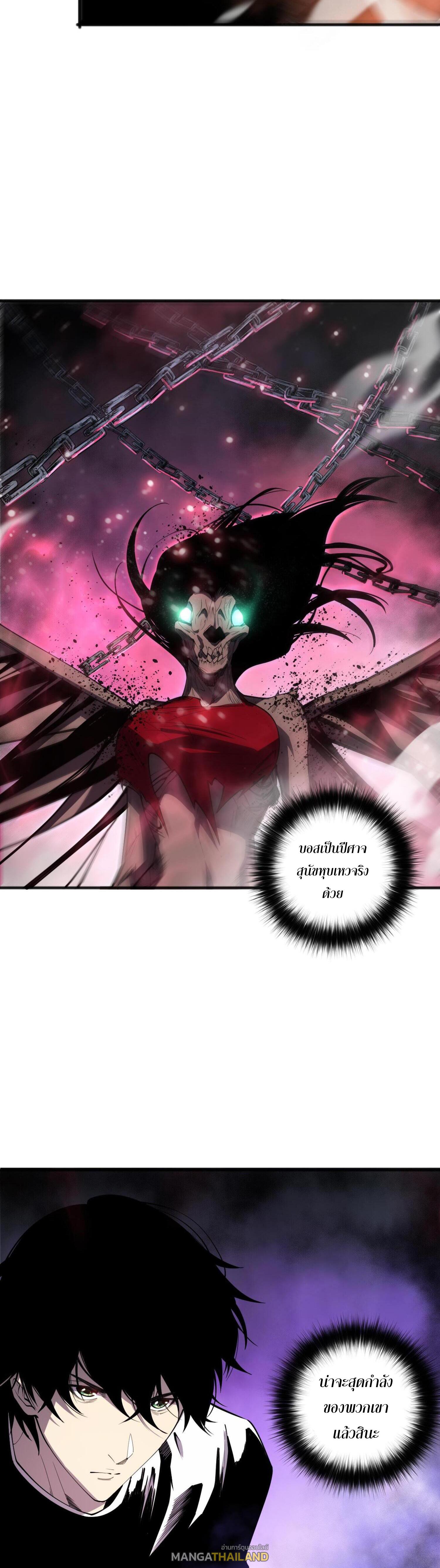 Disastrous Necromancer ตอนที่ 69 แปลไทยแปลไทย รูปที่ 7