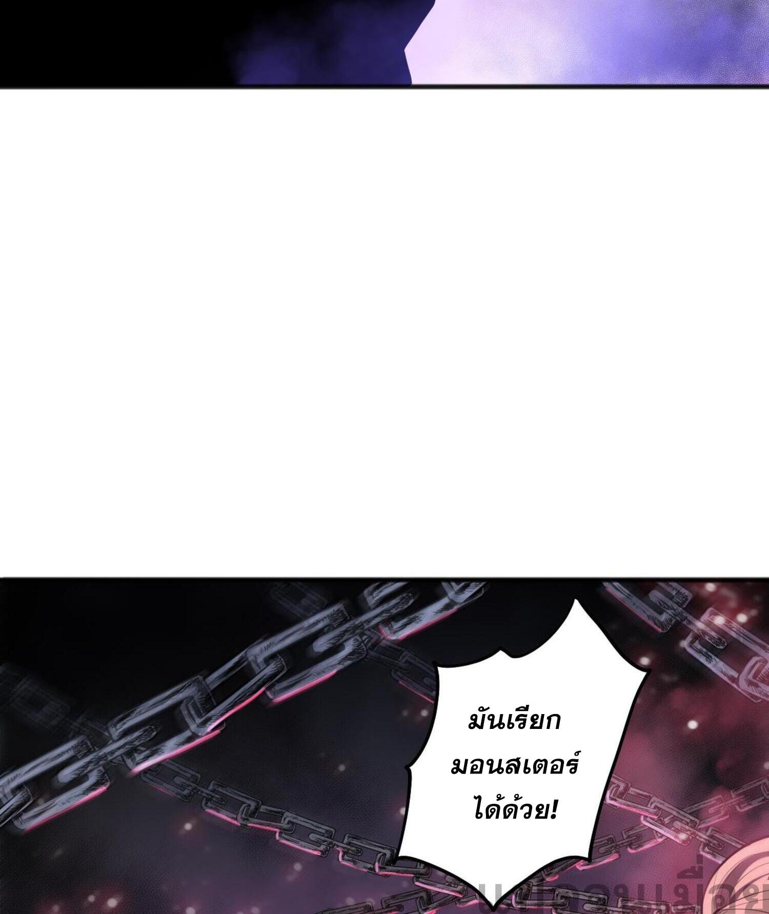 Disastrous Necromancer ตอนที่ 69 แปลไทยแปลไทย รูปที่ 8