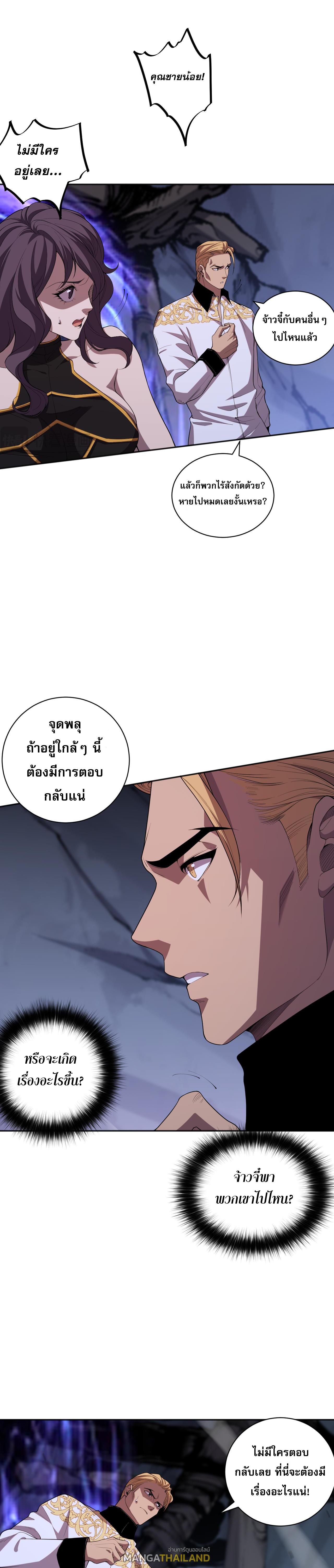 Disastrous Necromancer ตอนที่ 7 แปลไทย รูปที่ 21