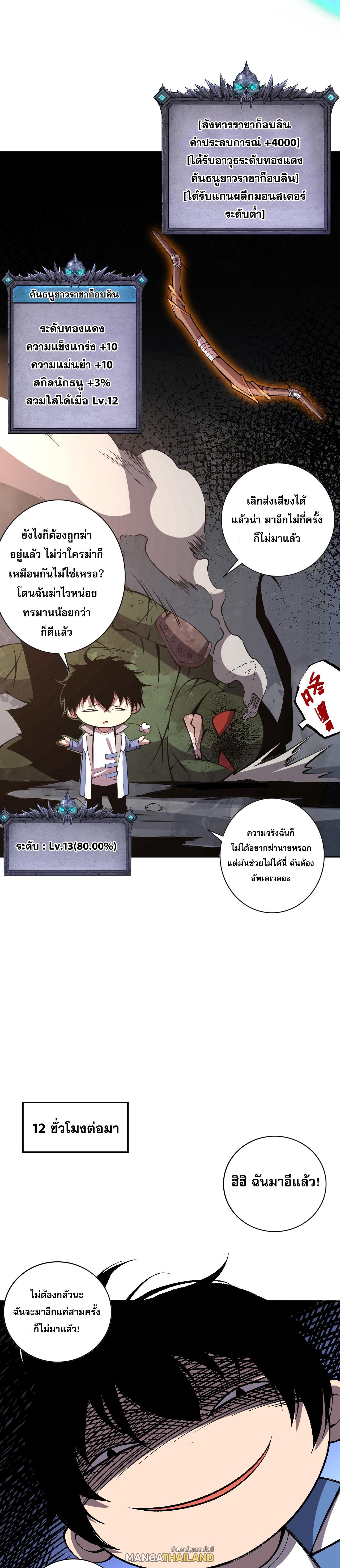 Disastrous Necromancer ตอนที่ 7 แปลไทย รูปที่ 30